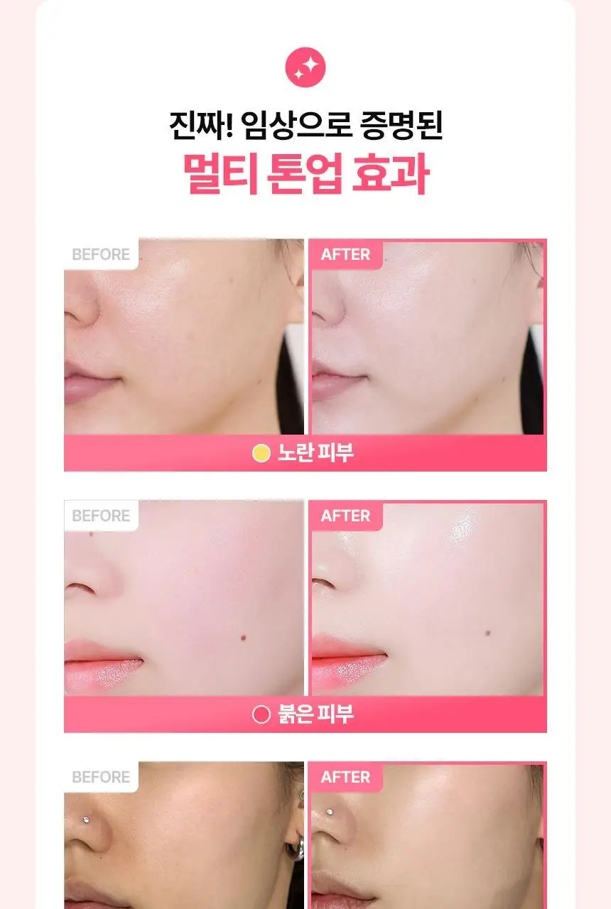 [NEW/잡티톤업]메이크프렘 PDRN 잡티 톤업 선세럼 50ml 기획 (+20ml) 상세페이지 10